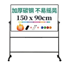 得力(deli) 7883 支架式白板150*90cmH型架可移动可翻转白板双面磁性