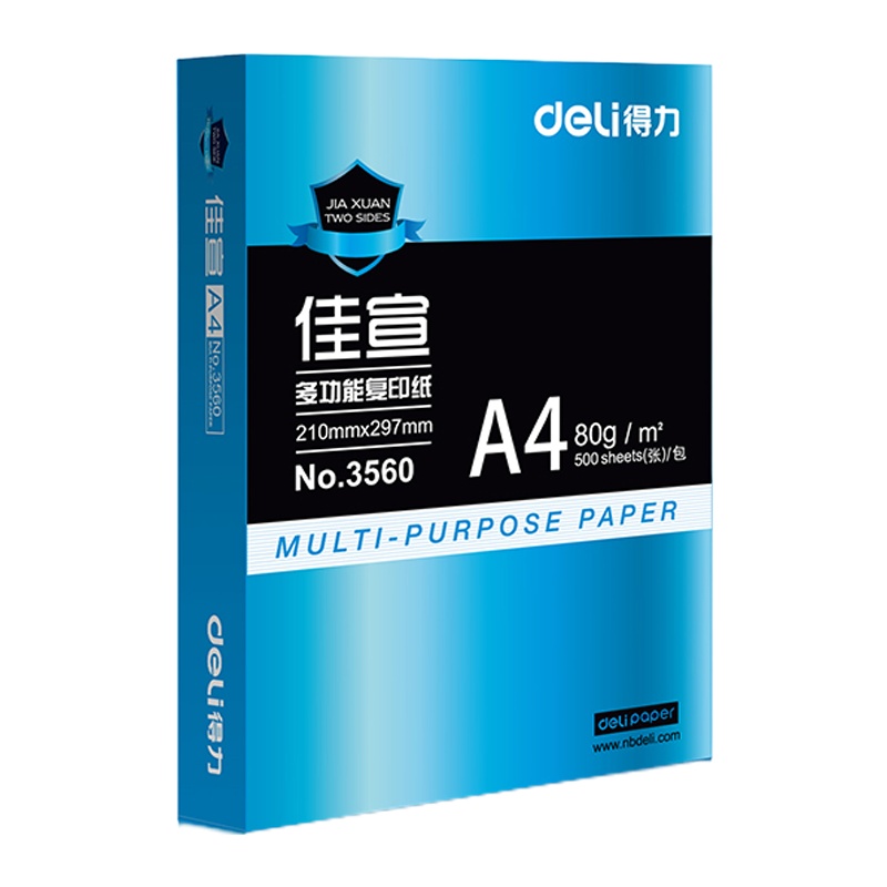 得力deli 佳宣 A4/80g复印纸 打印白纸 单包 500张/包 5包/箱