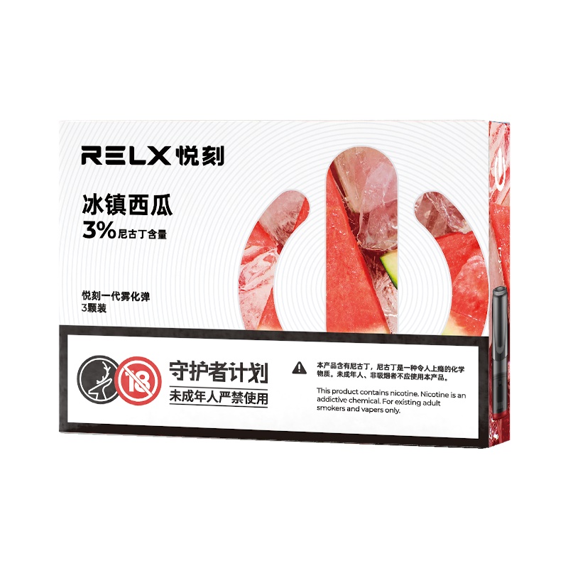 RELX悦刻-一代雾化弹-冰镇西瓜