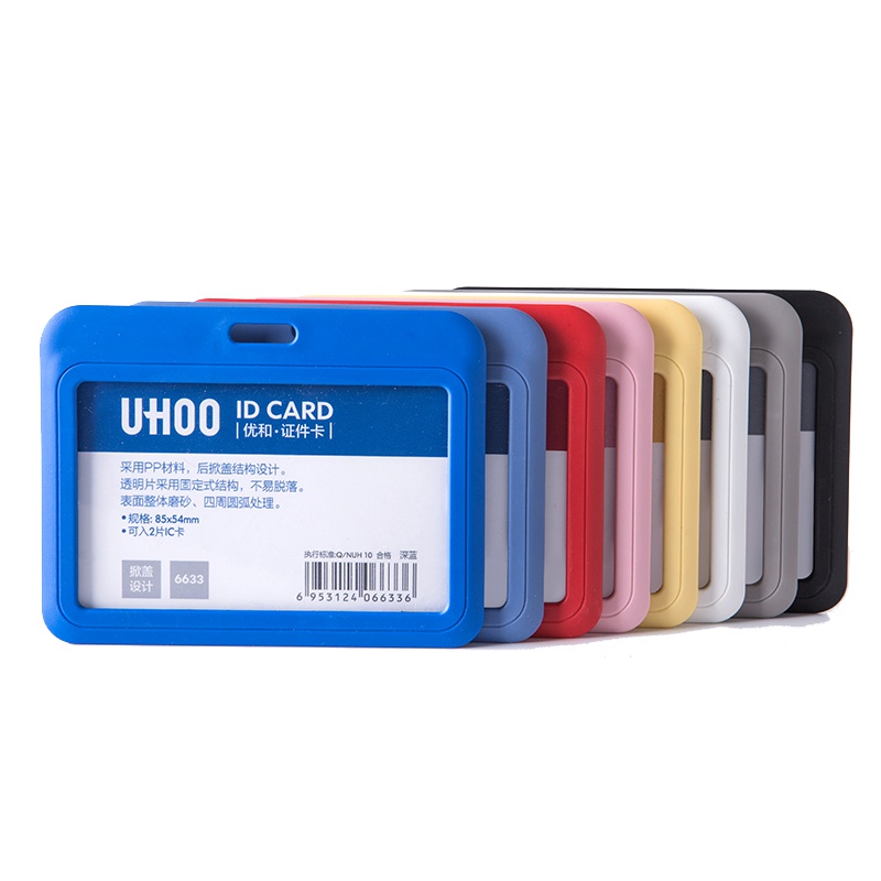 优和(UHOO)工作卡套横款竖款工作证学生证工作牌工牌胸卡公交卡定制挂绳多色可选会展证12个卡套+12根挂绳
