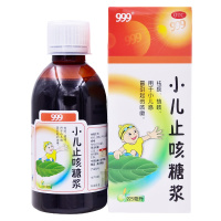999 小儿止咳糖浆 225ml*1瓶/盒 祛痰 镇咳用于小儿感冒引起的咳嗽