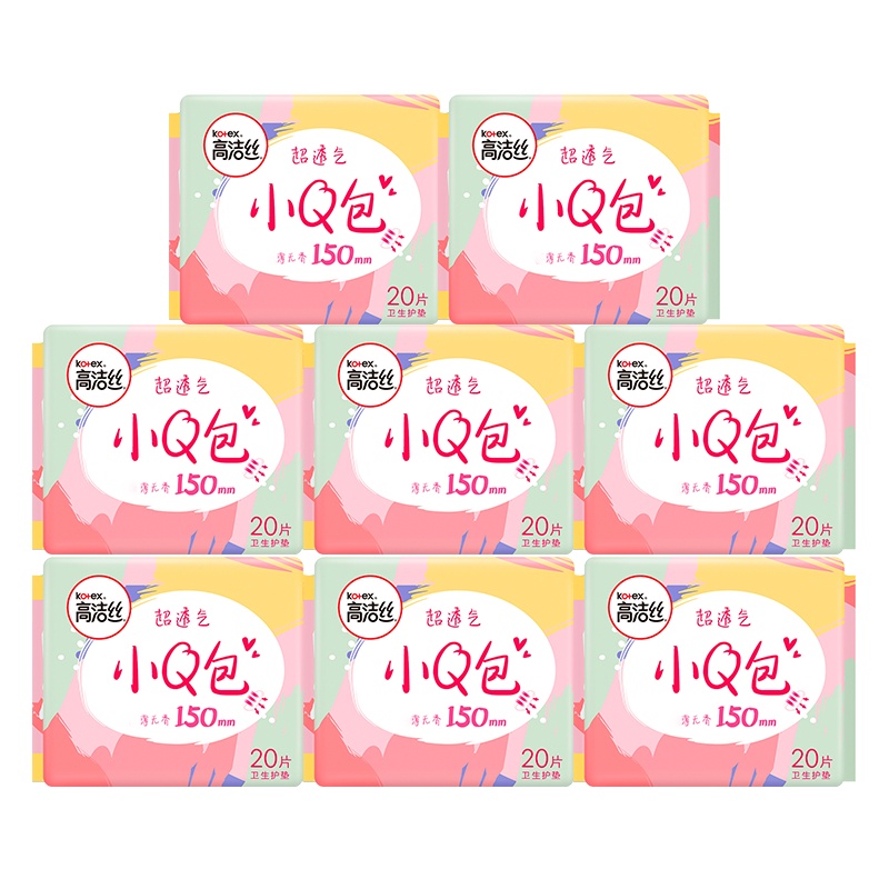 高洁丝小Q包150mm极薄护垫无香卫生巾20片*8包 女生姨妈巾