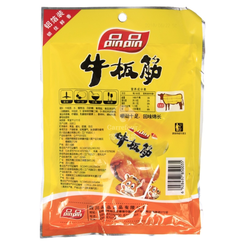 品品 牛板筋 劲道颗粒 卤汁味68g 新包装 四川特产零食小吃 牛肉类美食软罐头 味道牛
