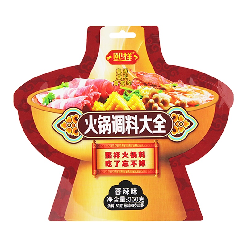 2人份红油香辣套餐