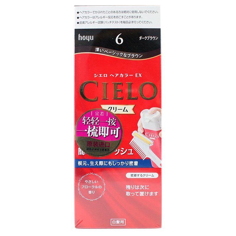宣若（CIELO）染发霜 6 深栗棕（日本原装进口染发剂 健康遮盖白发染发膏）