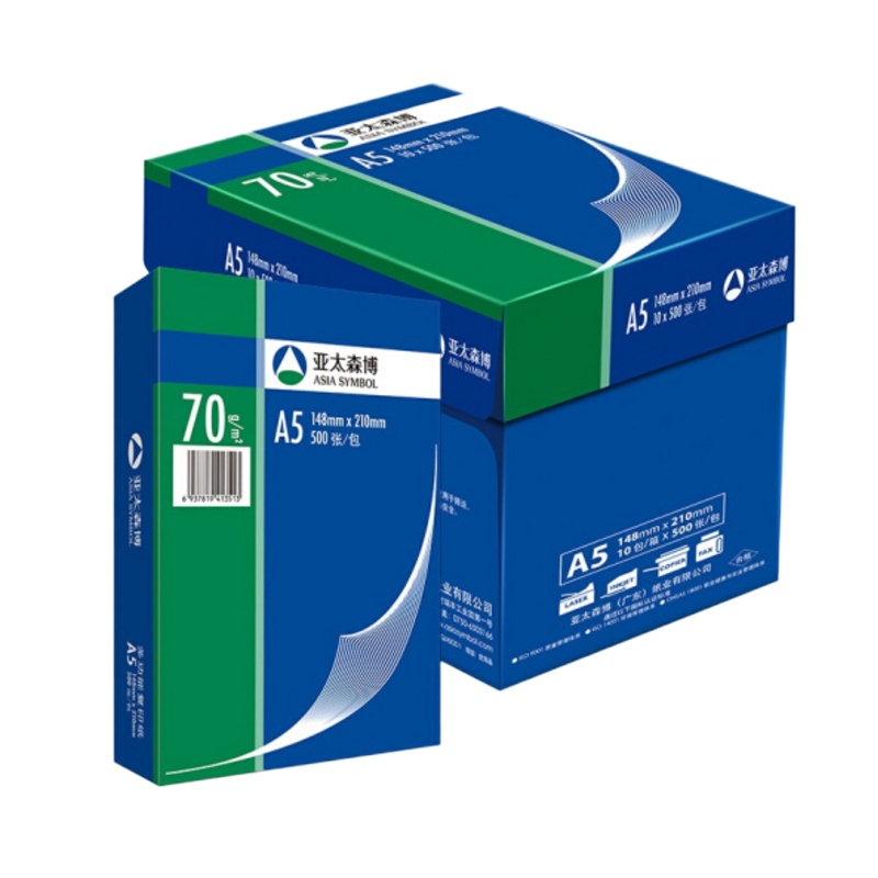 亚太森博A5复印纸打印纸70克单包500张 70克 5000张/10包/箱