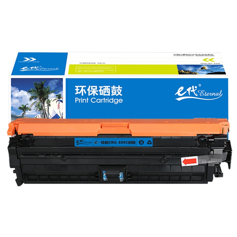 e代经典 CRG-335C硒鼓蓝色 适用佳能LBP841Cdn LBP843Cx打印机
