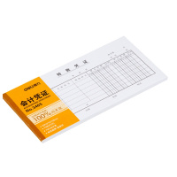 得力 3465财会单据凭证票据单据 办公用品 转账凭证 10本装