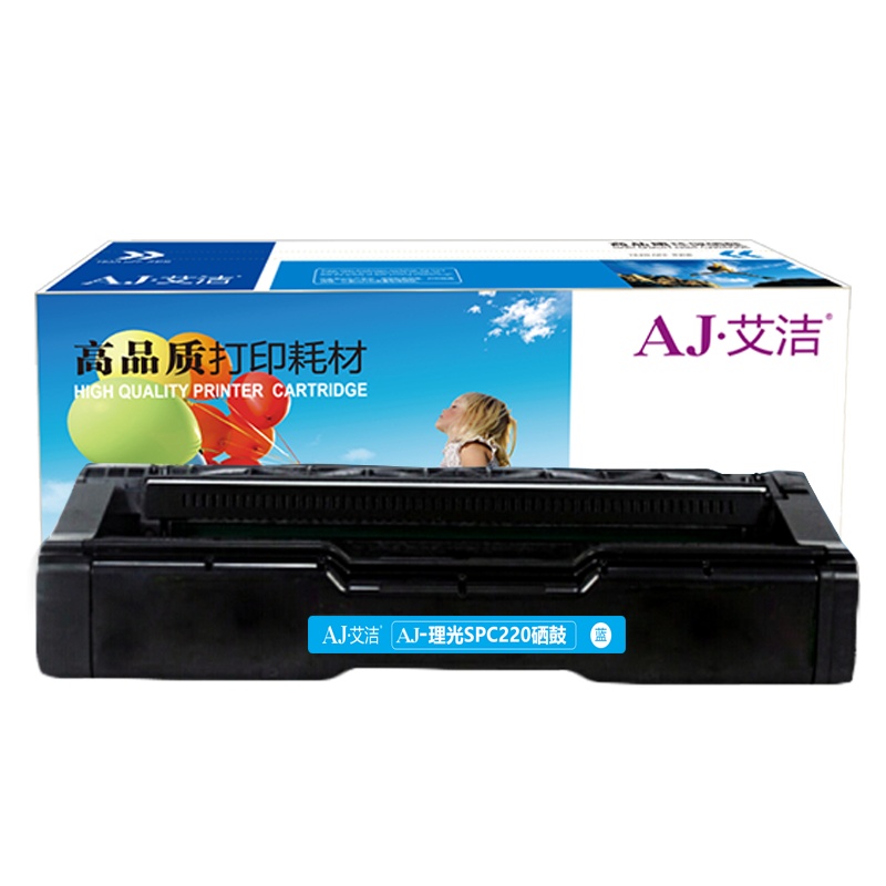 艾洁 理光SPC220硒鼓蓝色 适用理光Ricoh SP 220N C221SF C220S C220C 222DN