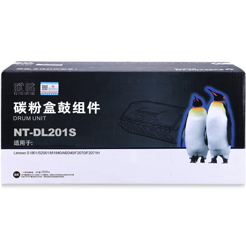 欣格LT201碳粉盒NT-CL201S黑色适用联想S1801 S2001 M1840系列[健康环保、全包服务]