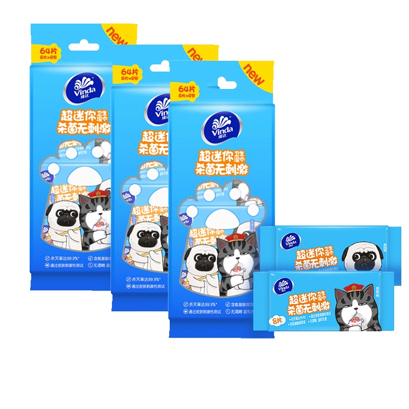 维达(Vinda)吾皇湿巾小包随身装8片24包去油擦脸一次性便携湿纸巾
