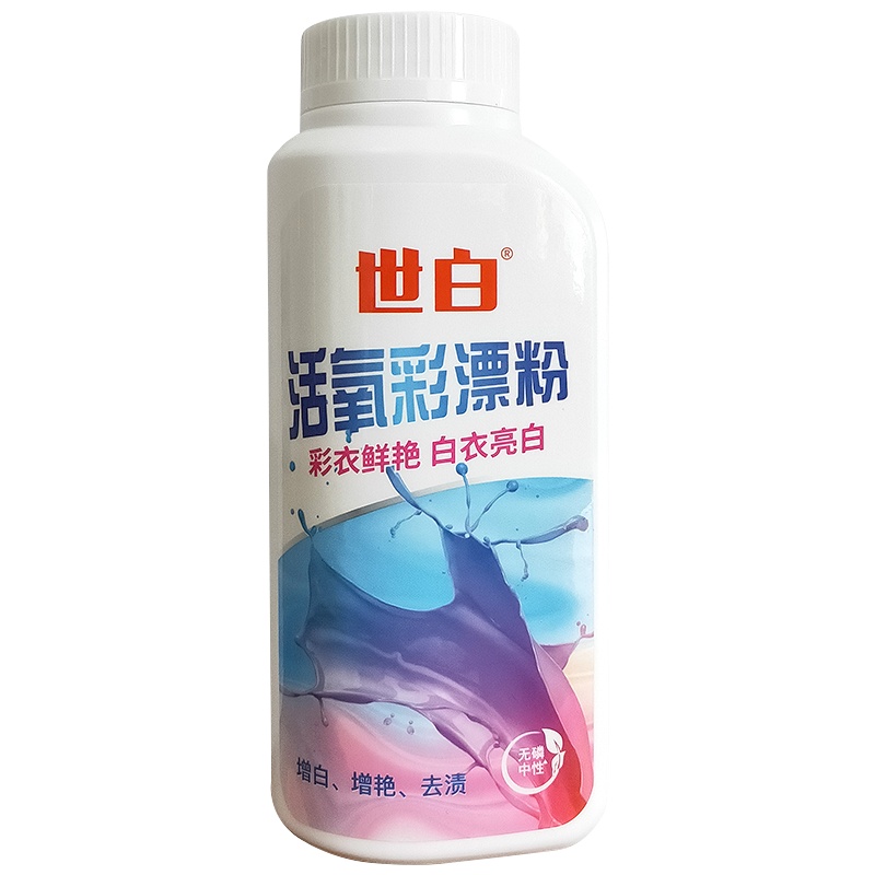 【护色增艳 去渍杀菌】世白 彩色白色衣物通用去渍还原剂活氧彩漂粉 去除多种霉渍 污渍