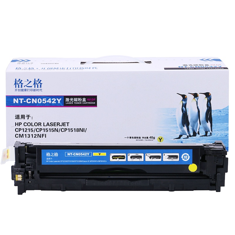 格之格CB542A硒鼓黄色适用惠普CP1215 CP1217 CP1510 CP1514 CP1515n CM1312n