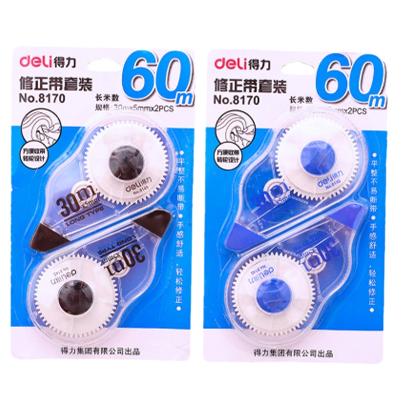 得力(deli) 8170 30m大容量修正带 2只/卡