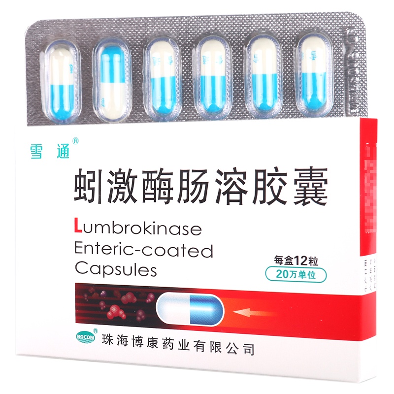 雪通 蚓激酶肠溶胶囊20万U*12粒/盒