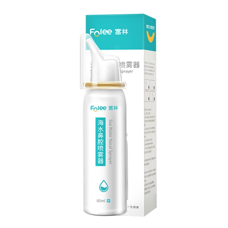富林生理性海盐水鼻喷儿童洗鼻器家用鼻腔喷雾神器冲洗鼻炎鼻塞氺