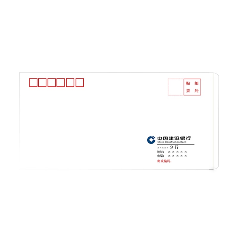 诚信东方 中国建设银行白色信封120g 5号220*110mm 100只装 支持定制