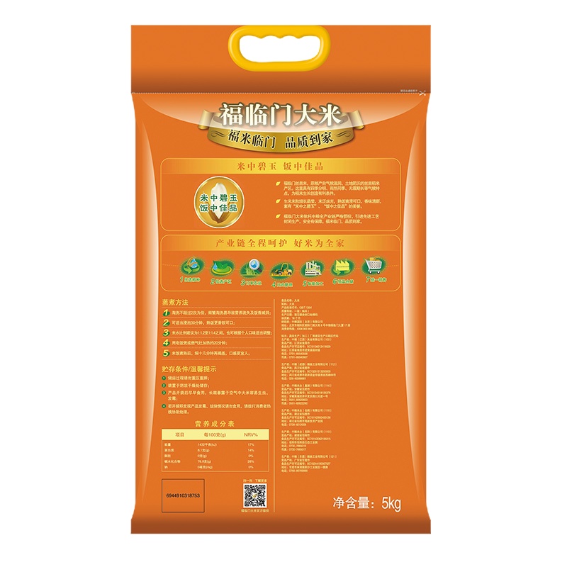 福临门 籼米 丝苗米 大米 中粮出品 5kg