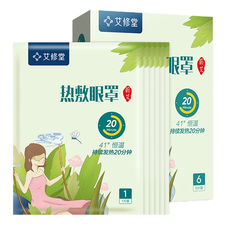 艾修堂 热敷眼罩 AP1EE-01