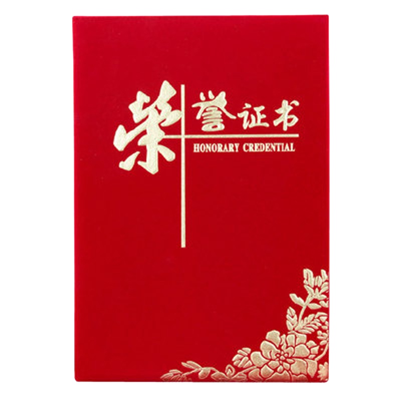 战兵卫 结业证 荣誉证书本