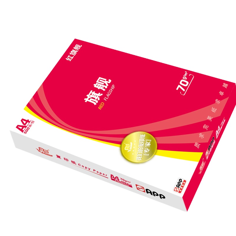 红旗舰 A4复印纸70g