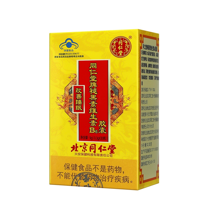 同仁堂牌褪黑素维生素B6胶囊 0.3g/粒*30粒