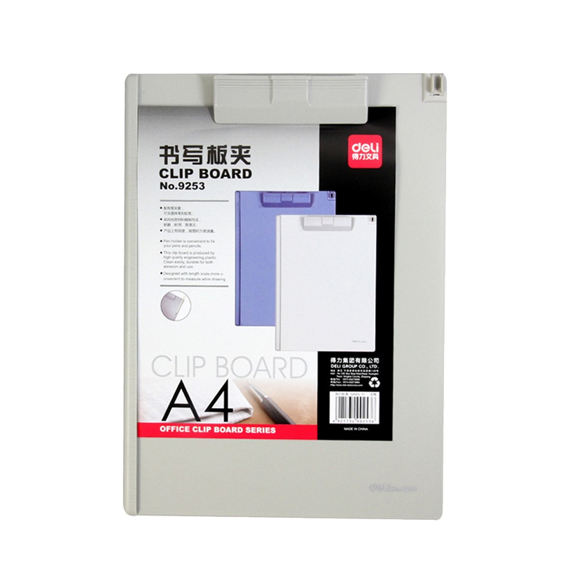 得力(deli) 9253塑料书写板夹 单只装 白灰/深蓝(起订量不足12个不发货)