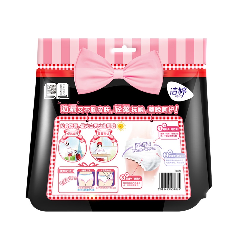 洁婷 K103N 妇女卫生巾 透氧U裤绵柔M-L码3片装