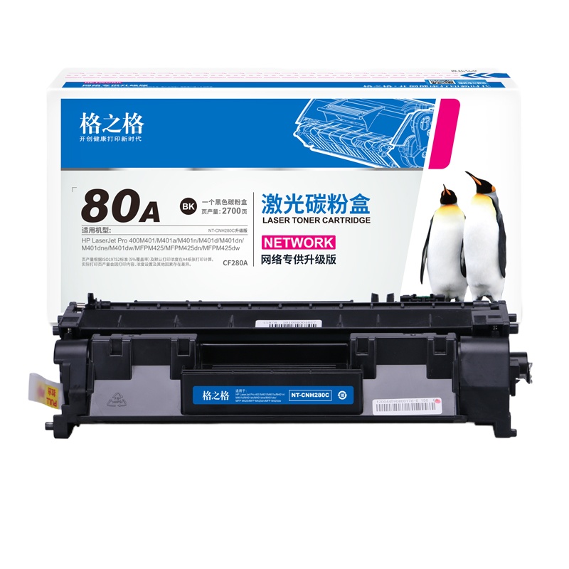 格之格 NT-CH280C硒鼓