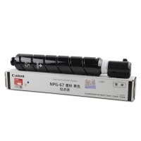 佳能(Canon)NPG-67原装 粉盒 适用iRC3320/3325/3020/3520复印机