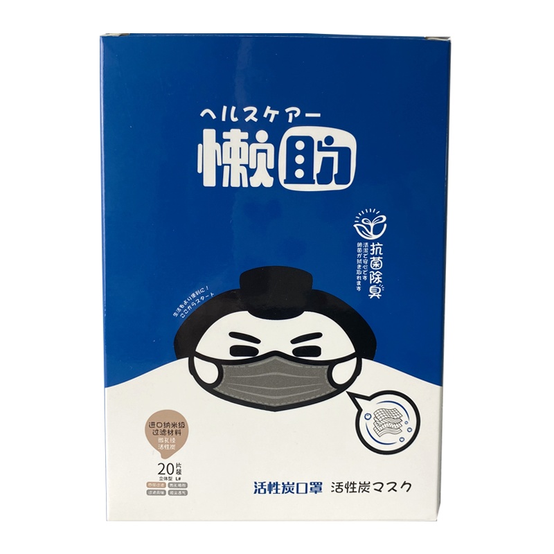 懒助活性炭立体口罩L# (20枚/盒)*5盒 共100片 灰色