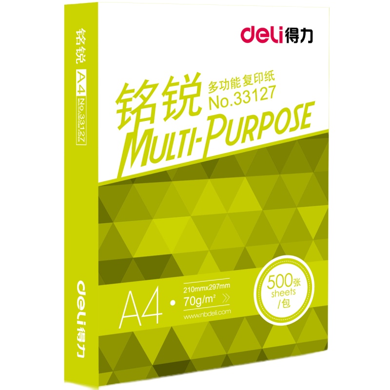 得力deli33127 复印纸 A4纸打印 铭锐木浆高档复印纸70g 单包
