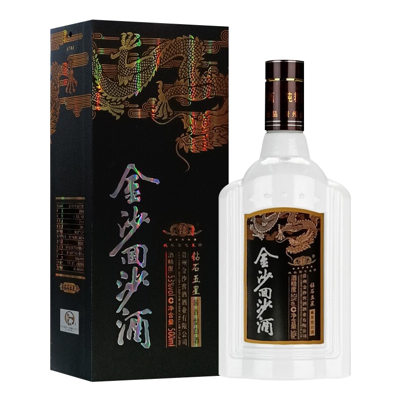 贵州金沙酒 回沙酒53度酱香型白酒 钻石五星500ml*2 双瓶