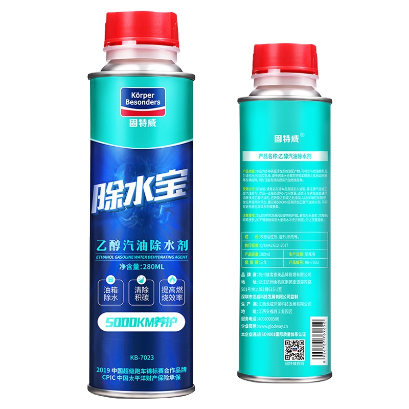 固特威(Korper Besonders)正品乙醇汽油除水剂汽车燃油系统除积碳清洗剂