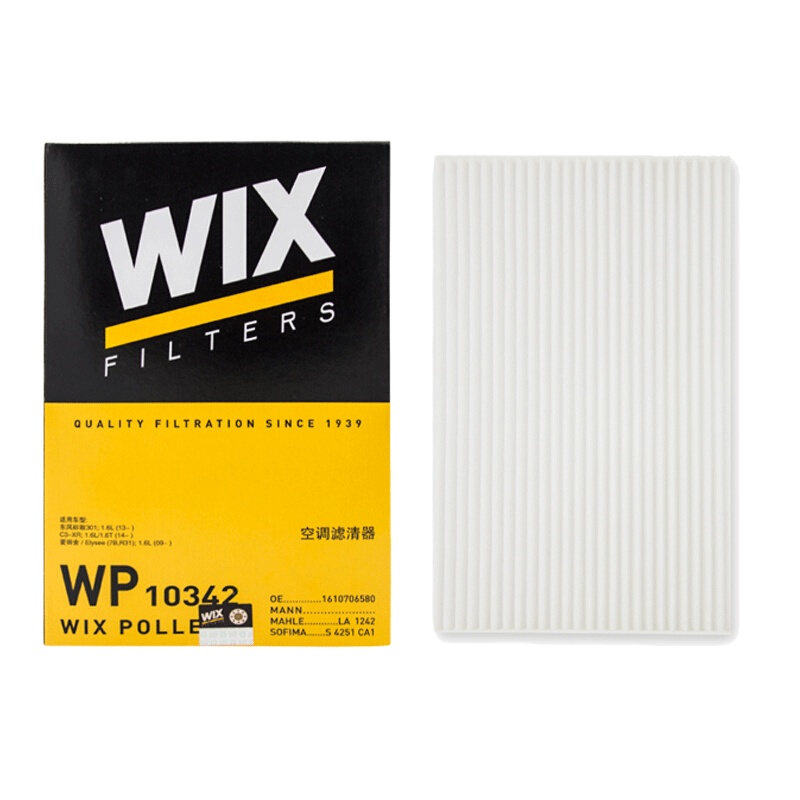 维克斯(WIX)单效空调滤WP10342适配301/C3-XR/14款爱丽舍
