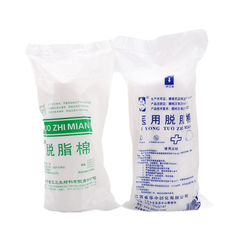 50g医用卫生脱脂棉 10袋
