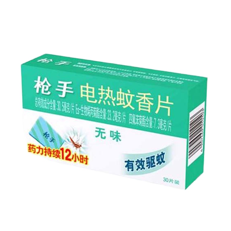 枪手(Gunner) 电热蚊香片无味型 30片/盒 一盒装