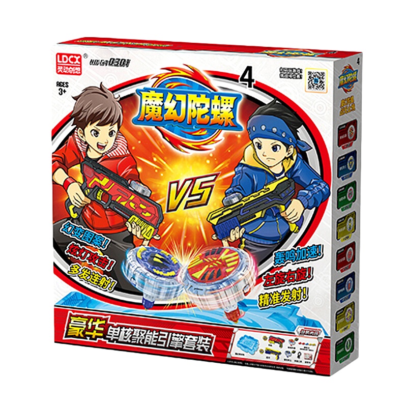 灵动创想LDCX魔幻陀螺4儿童陀螺玩具枪新款雷影六核聚能引擎6发左轮三发 豪华单核聚能套装天焰&炫灯极焰风暴GT0301