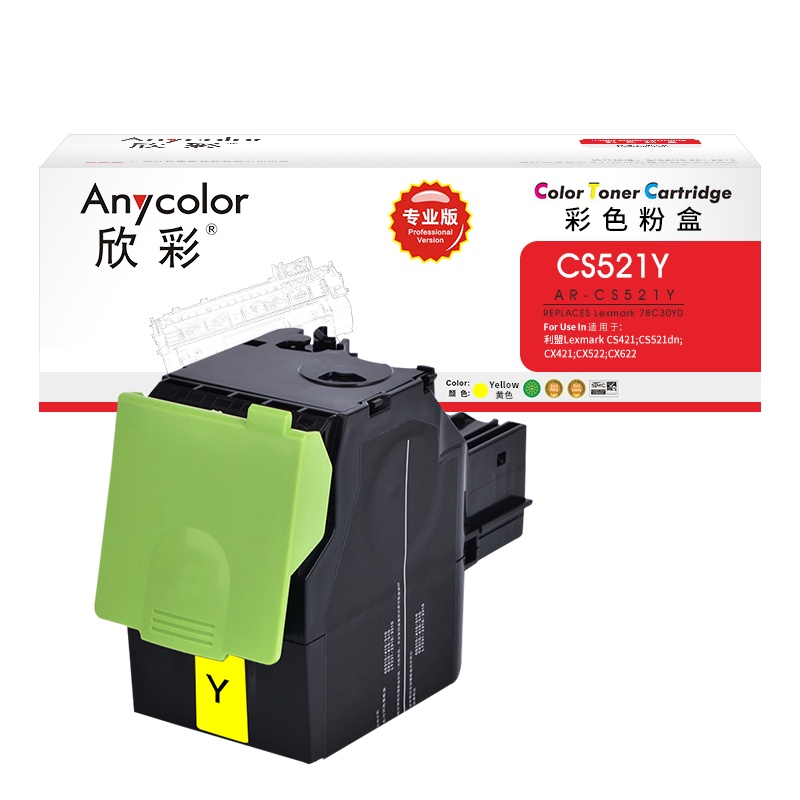 欣彩 78C30Y0墨粉盒 AR-CS521Y黄色适用利盟CS421 CS521dn CX421 CX522 CX622