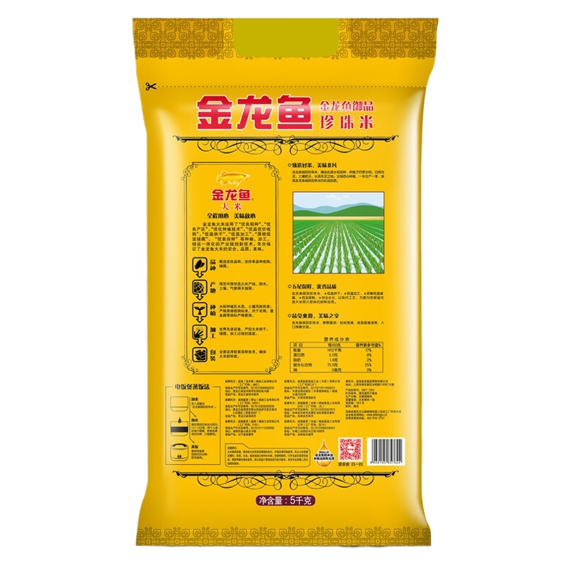 金龙鱼 御品珍珠米 5KG