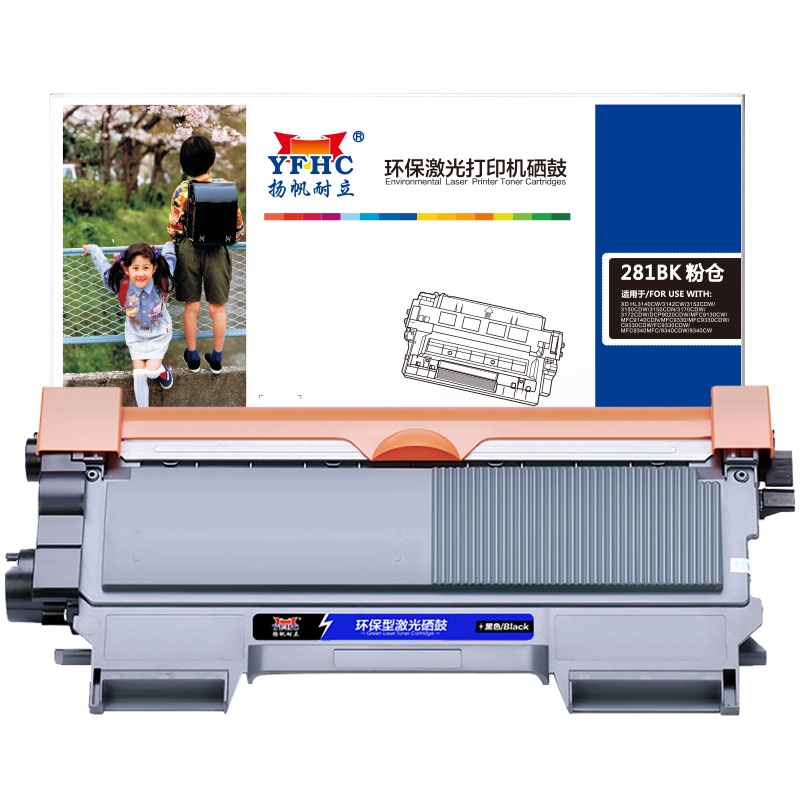 扬帆耐立(YFHC)TN281 黑色粉盒 适用兄弟DCP-9020 MFC-9340