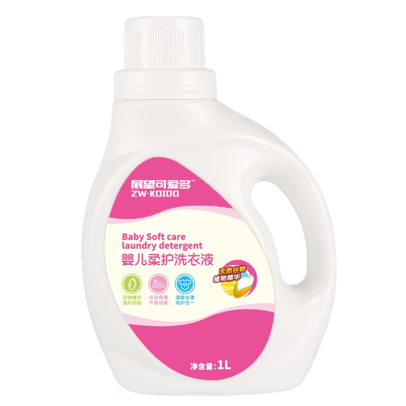 展望可爱多婴儿洗衣液宝宝专用草本精华1L桶装柔顺易漂深层护理无荧光剂