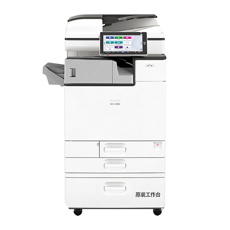 理光 IM C3000复印机A3彩色复合机一体机(全自动双面复印/网络打印/连续扫描) 主机+同步双面输稿器+双面器