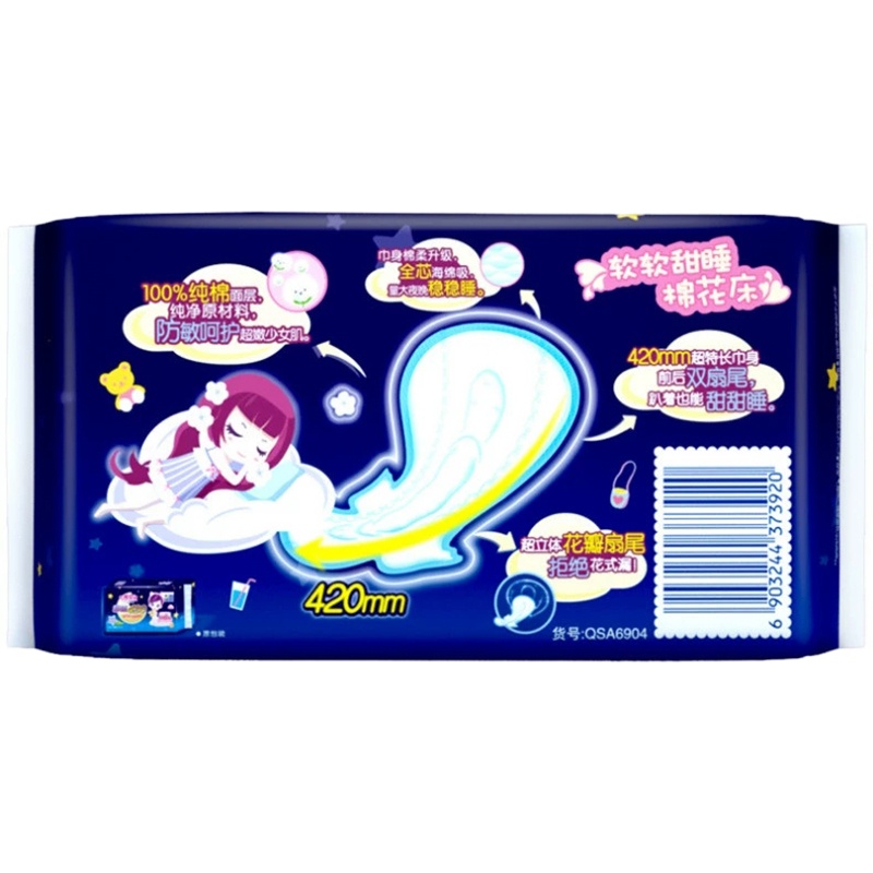 七度空间超薄纯棉420夜用卫生巾4片装