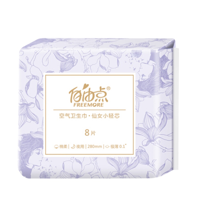 自由点FREEMORE空气卫生巾仙女小轻芯夜用280mm*8片