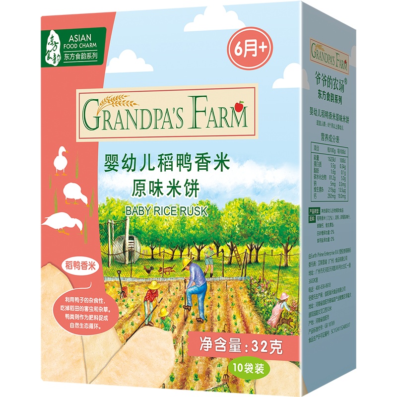 爷爷的农场婴幼儿稻鸭香米原味米饼32g