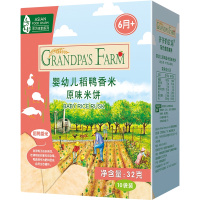 爷爷的农场婴幼儿稻鸭香米原味米饼32g