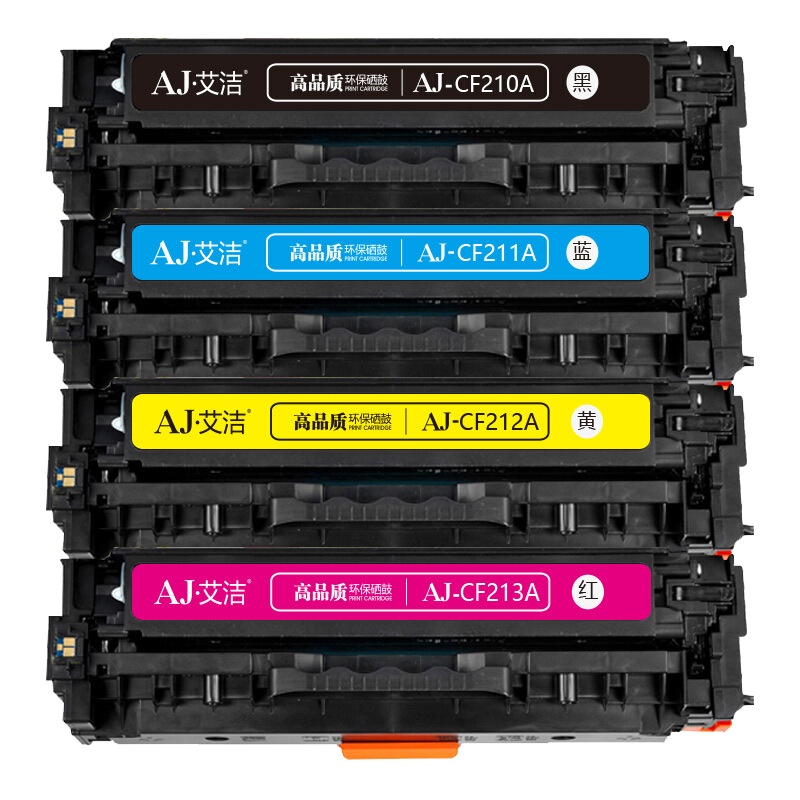 艾洁 CF210A/CE320A硒鼓四色套装商务版 适用HP 131A pro200 M251n M251nw
