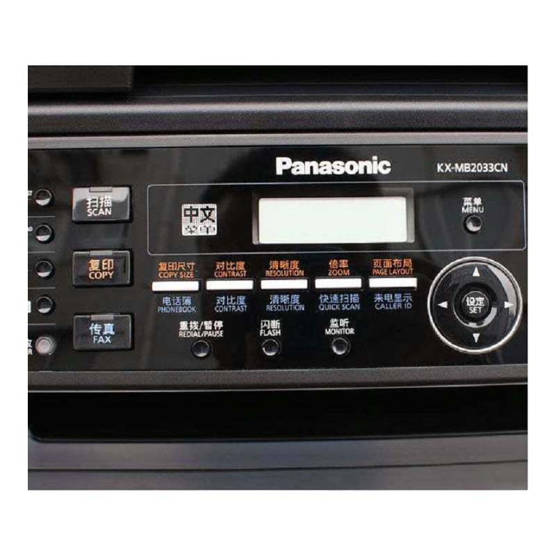 松下（Panasonic） KX-MB2033CN 停产 替代KX-MB2128CN 打印复印扫描传真多功能一体机