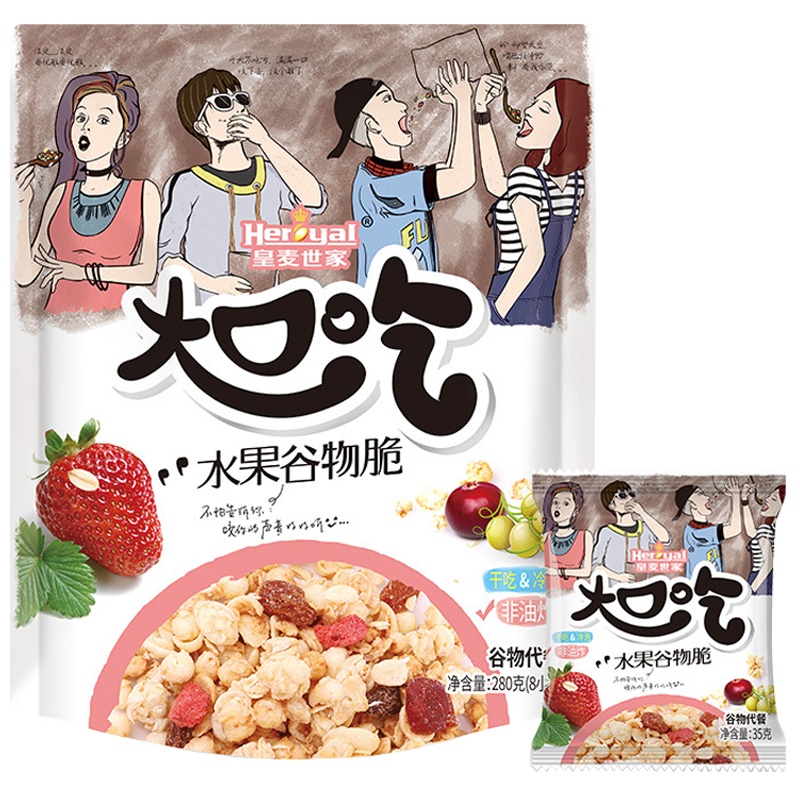皇麦世家(Heroyal) 大口吃水果谷物脆280g(内8小袋 )儿童早餐泡牛奶的谷物脆片 干吃 营养组合